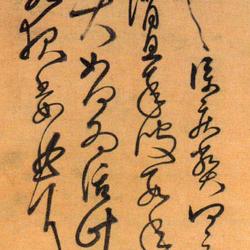 Chinese Calligrapher: Chen Bi (陈璧)