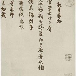 Chinese Calligrapher: Su Mai (苏迈)