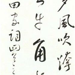 Chinese Calligrapher: Huang Chunyao (黄淳耀)