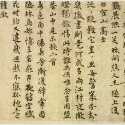 Chinese Calligrapher: Wang Sui (王璲)