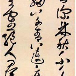 Chinese Calligrapher: Chen Yongnian (陈永年)