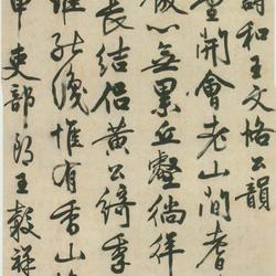 Chinese Calligrapher: Wang Guxiang (王穀祥)