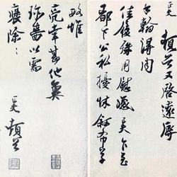 Chinese Calligrapher: Liu Zhengfu (刘正夫)