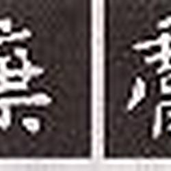 How to Promptly Write Zhong Yao's Xiaokai "Declaration Form"