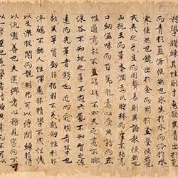 Chinese Calligrapher: Liu Zi Canjuan (刘子残卷)