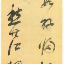 Chinese Calligrapher: Mo Shilong (莫是龙)