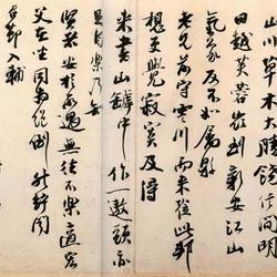 Chinese Calligrapher: Zheng Wangzhi (郑望之)