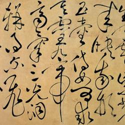 Chinese Calligrapher: Bai Yuchan (白玉蟾)