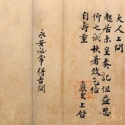 Chinese Calligrapher: Wang Yansou (王岩叟)