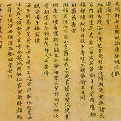 Chinese Calligrapher: Wang Fu (王绂)