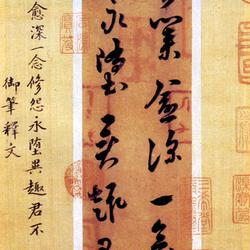 Chinese Calligrapher: Xiao Yan (萧衍)