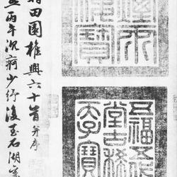 Chinese Calligrapher: Zhu Derun (朱德润)