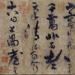 Chinese Calligrapher: Li Bai (李白)