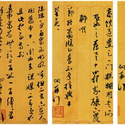 Chinese Calligrapher: Xing Dong (邢侗)