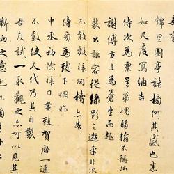 Chinese Calligrapher: Wu Shuo (吴说)