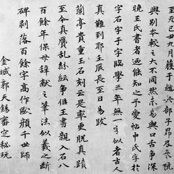 Chinese Calligrapher: Guo Tianxi (郭天锡)