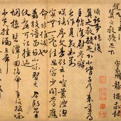 Chinese Calligrapher: Gong Su (龚璛)