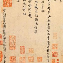 Chinese Calligrapher: Xin Qiji (辛弃疾)