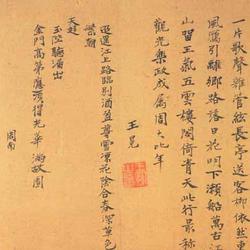 Chinese Calligrapher: Wang Mian (王冕)