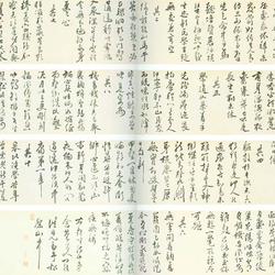 Chinese Calligrapher: Luo Hongxian (罗洪先)