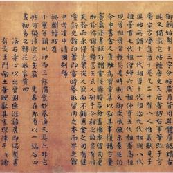 Chinese Calligrapher: Yue Ke (岳珂)