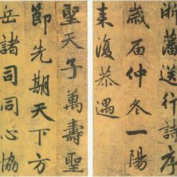 Chinese Calligrapher: Shang Lu (商辂)