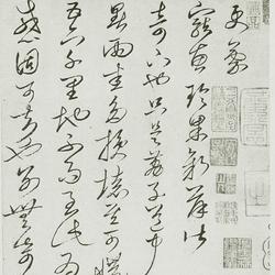 Chinese Calligrapher: Du Yan (杜衍)