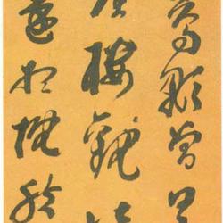 Chinese Calligrapher: Liu Zhongqing (刘重庆)