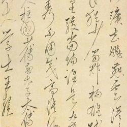 Chinese Calligrapher: Wang Ao (王鏊)