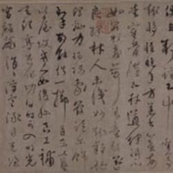 Chinese Calligrapher: Lu Juren (陆居仁)