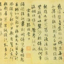 Chinese Calligrapher: Chen Qian (陈谦)