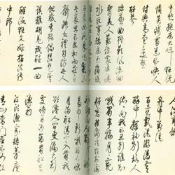 Chinese Calligrapher: Mao Kun (茅坤)