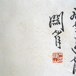 Calligraphy inscription time table