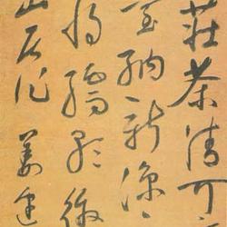 Chinese Calligrapher: Jiang Fengyuan (姜逢元)