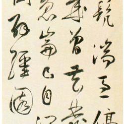 Chinese Calligrapher: Chen Yuansu (陈元素)