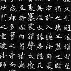 Chinese Calligrapher: Ouyang Tong (欧阳通)