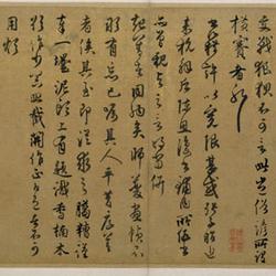 Chinese Calligrapher: Duan Tianyou (段天祐)