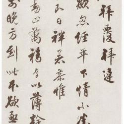 Chinese Calligrapher: Song Xiang (宋庠)