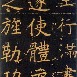 Chinese Calligrapher: Wang Xingman (王行满)