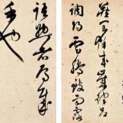 Chinese Calligrapher: Feng Congwu (冯从吾)