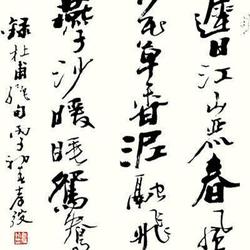 Composition in Calligraphy Works