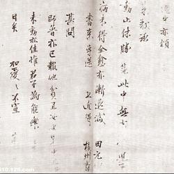 Chinese Calligrapher: Fan Zhongyan (范仲淹)