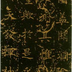 Chinese Calligrapher: Lv Xiang (吕向)