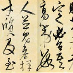 Chinese Calligrapher: Jie Jin (解缙)