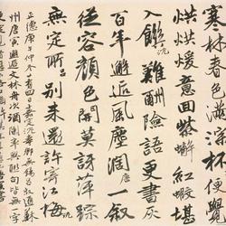 Chinese Calligrapher: Tang Yin (唐寅)