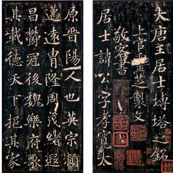 Chinese Calligrapher: Jing Ke (敬客)