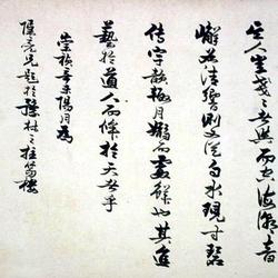 Chinese Calligrapher: Ruan Dacheng (阮大铖)