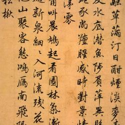 Chinese Calligrapher: Liu Ji (刘基)