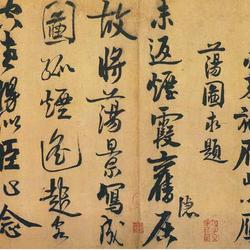 Chinese Calligrapher: Zhao Mengjian (赵孟坚)