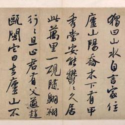 Chinese Calligrapher: Bai Ting (白珽)